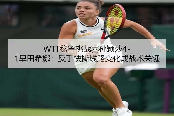 bi-lu-tiao-zhan-sai-sun-ying-sha-zao-tian-xi-na-fan-shou-kuai-si-xian-lu-bian-hua-cheng-zhan-shu-guan-jian-3-973.jpg